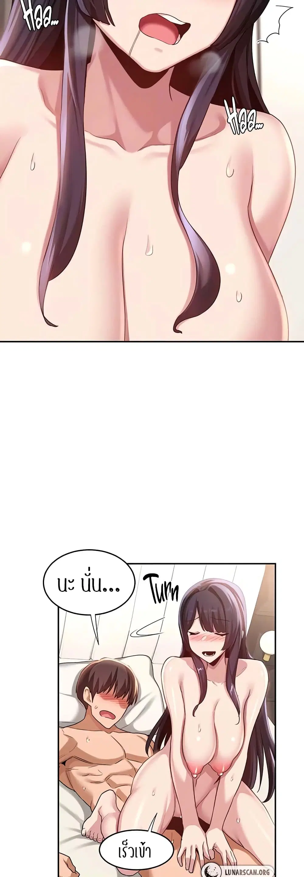 Sextudy Group ตอนที่ 78 — page 9 of 54