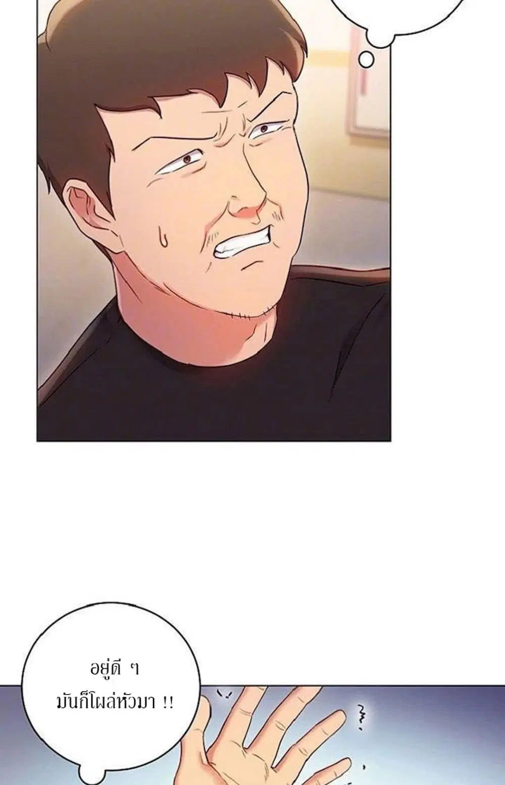 Stepmother Friends ตอนที่ 14 — page 8 of 55