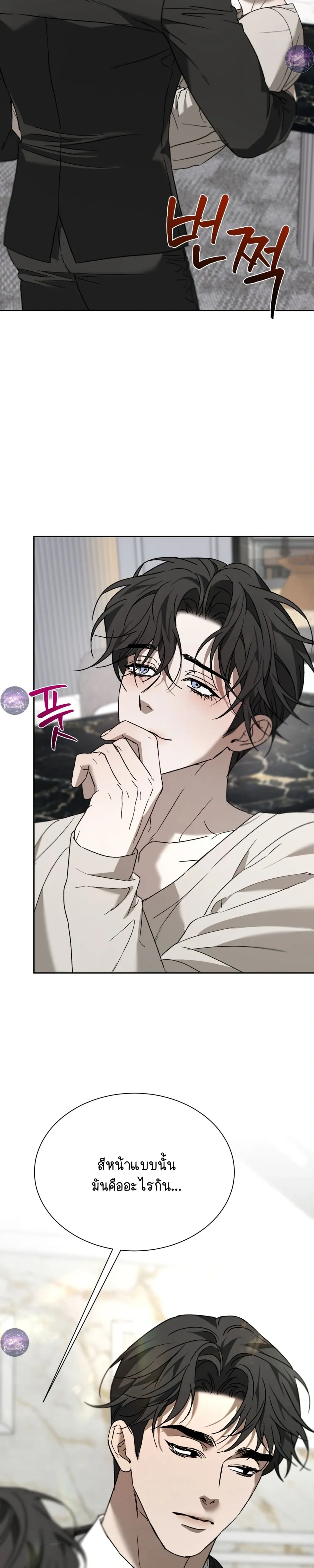 Bad Habits – นิสัยเสีย ตอนที่ 2 — page 3 of 40