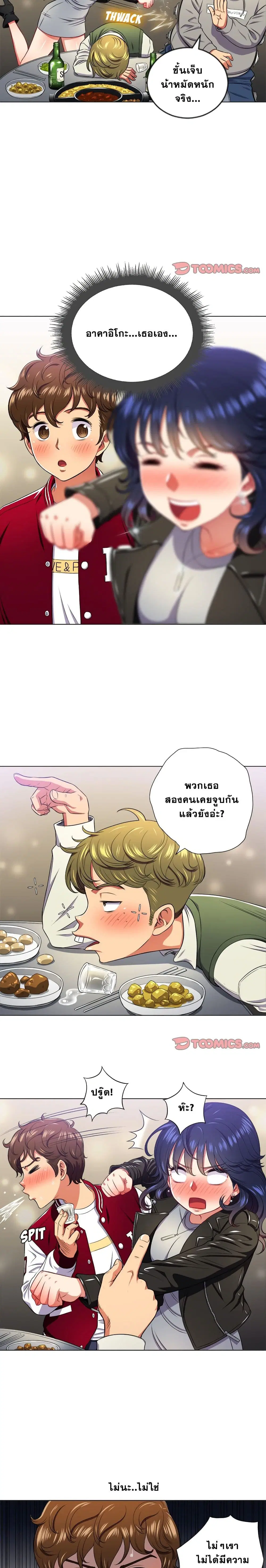 My High School Bully ตอนที่ 15 — page 13 of 22