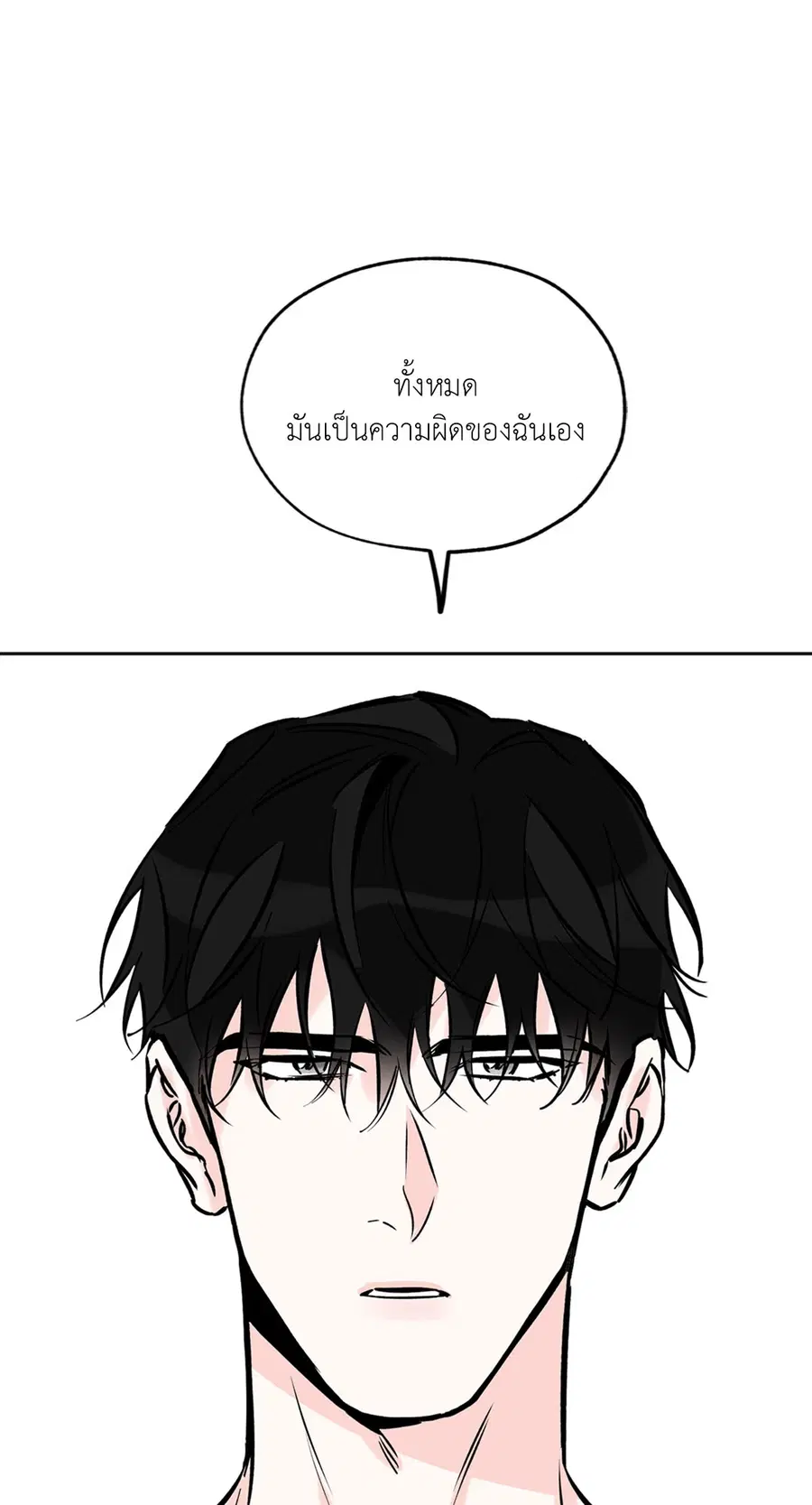 Lucky Paradise ตอนที่ 57 — page 75 of 89