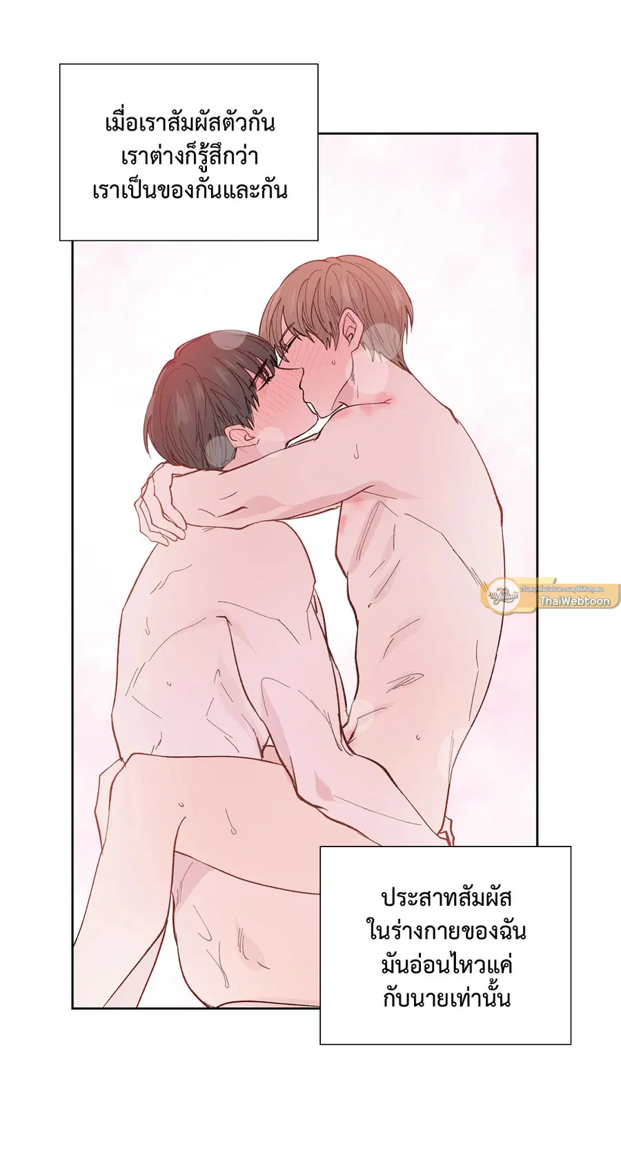 A Man of Virtue ตอนที่ 101 — page 55 of 61