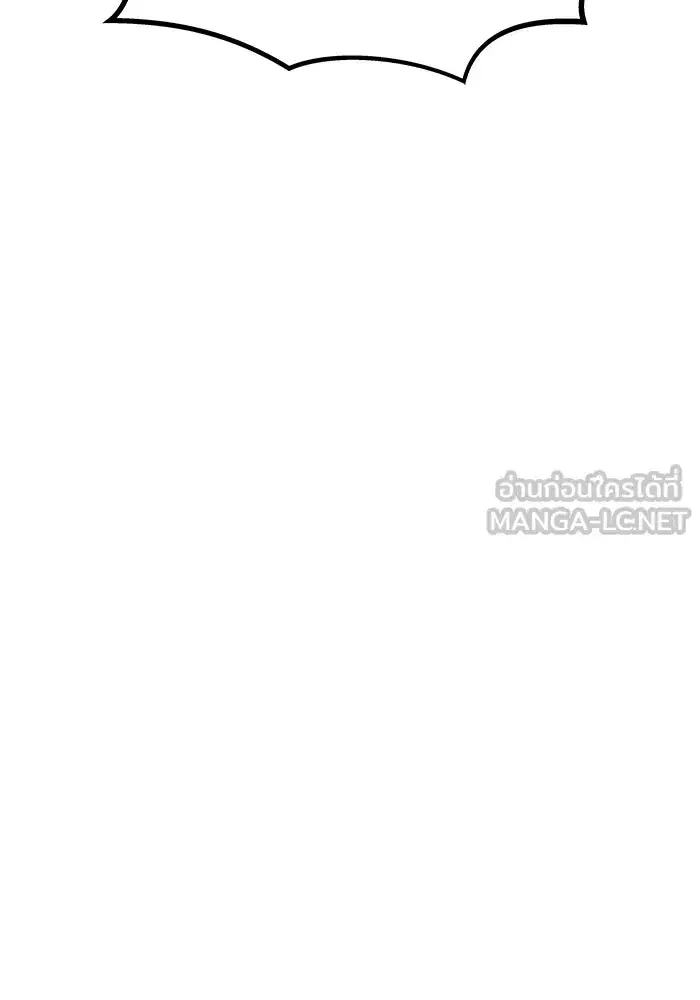 One Husband is Enough – เกมรักจับสามี ตอนที่ 62 — page 135 of 171
