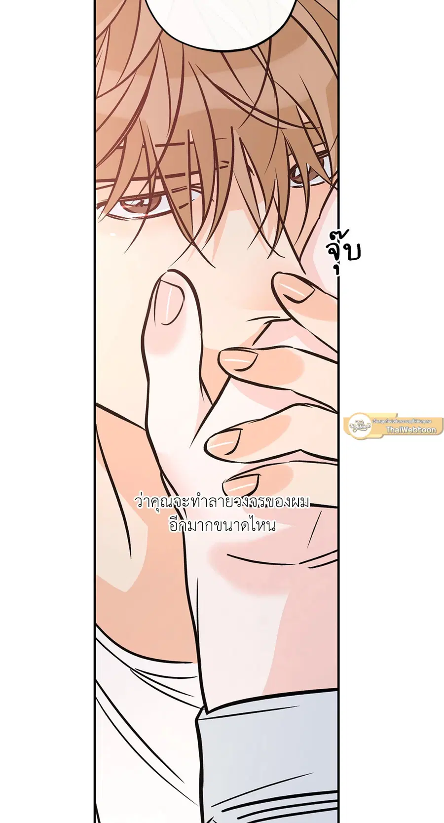 Lucky Paradise ตอนที่ 81.38 — page 16 of 68