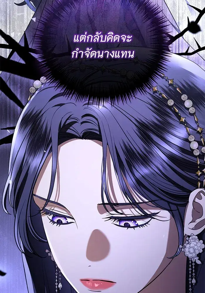 To My Husband’s Mistress ตอนที่ 34 — page 22 of 107