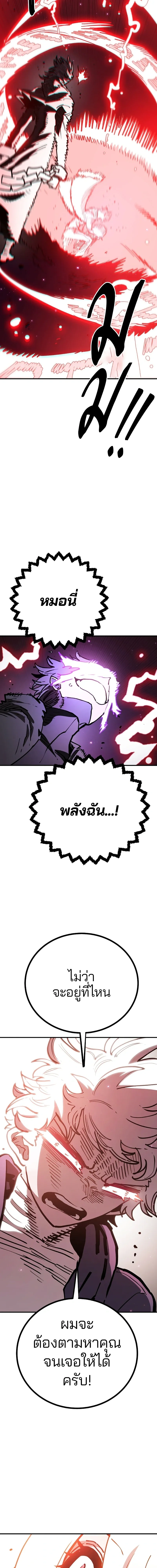 The Player ตอนที่ 221 — page 16 of 25