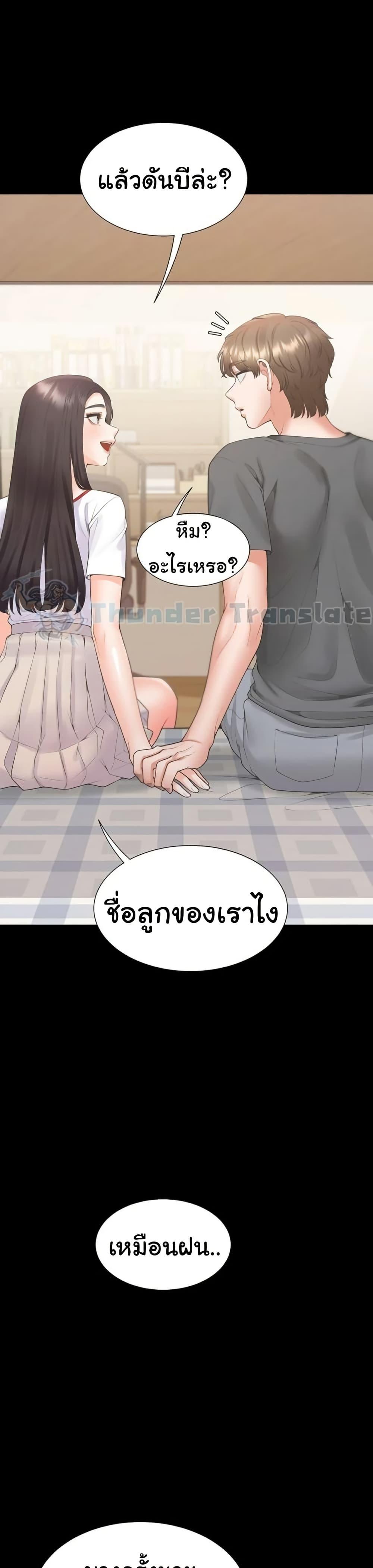 Bunk Beds ตอนที่ 102 — page 40 of 51