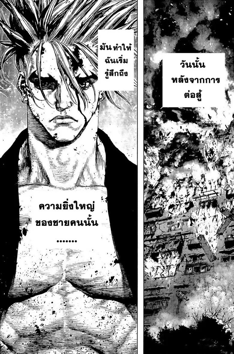 Sun-ken Rock ตอนที่ 127 — page 22 of 27