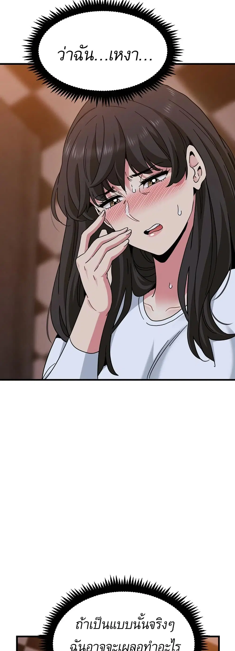 The Turning Point ตอนที่ 117 — page 18 of 60