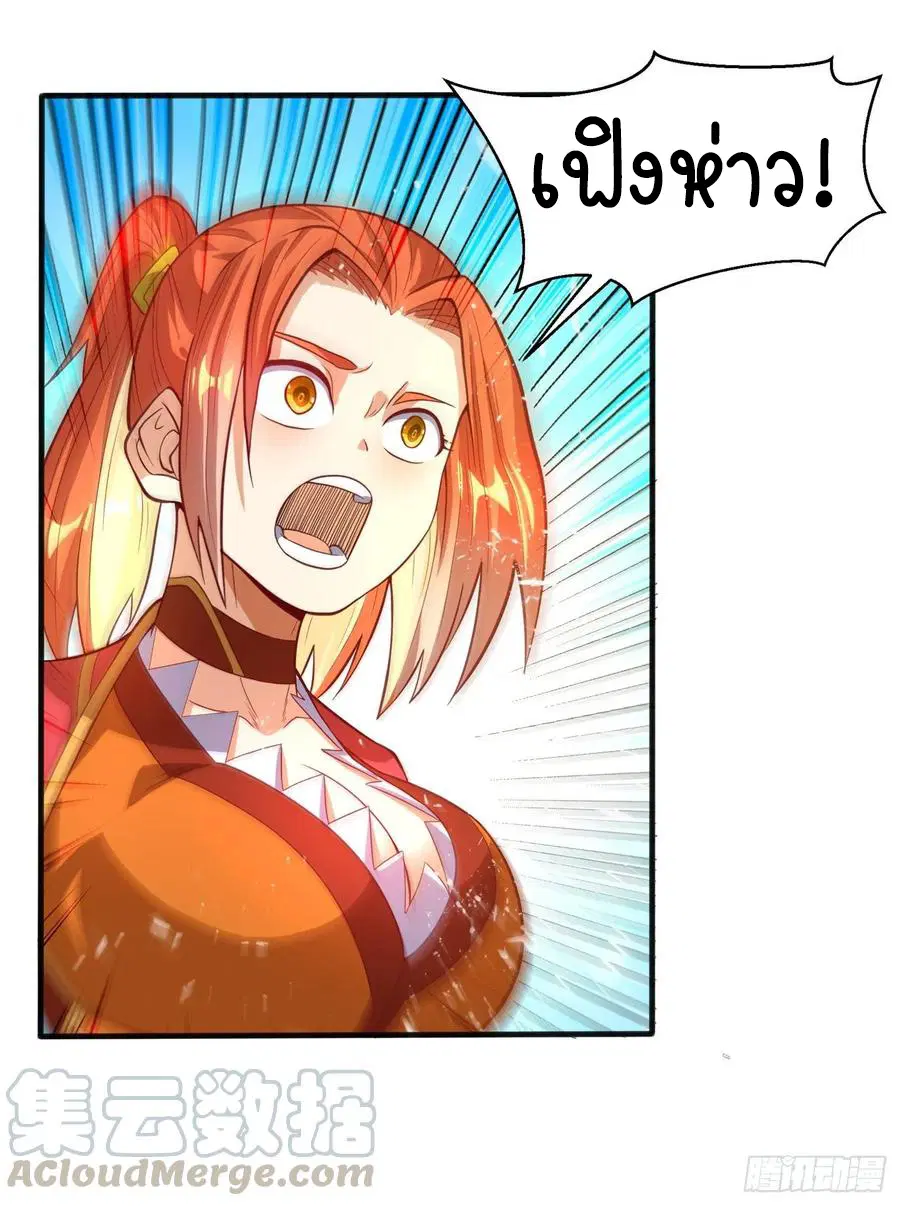 Wu Ni ตอนที่ 41 — page 7 of 58