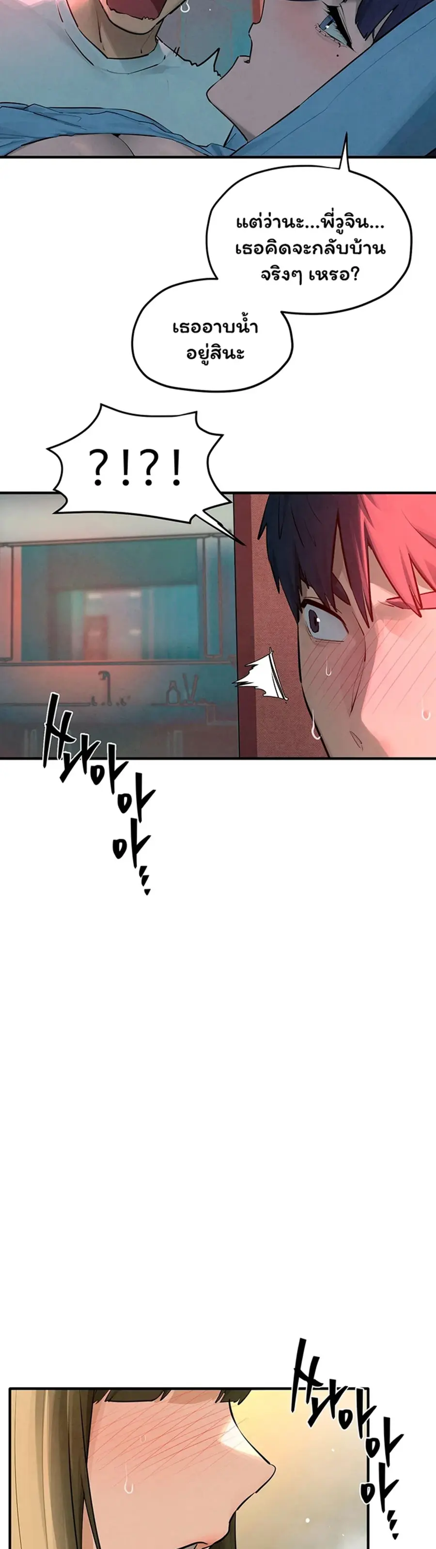 Moby Dick ตอนที่ 87 — page 4 of 40
