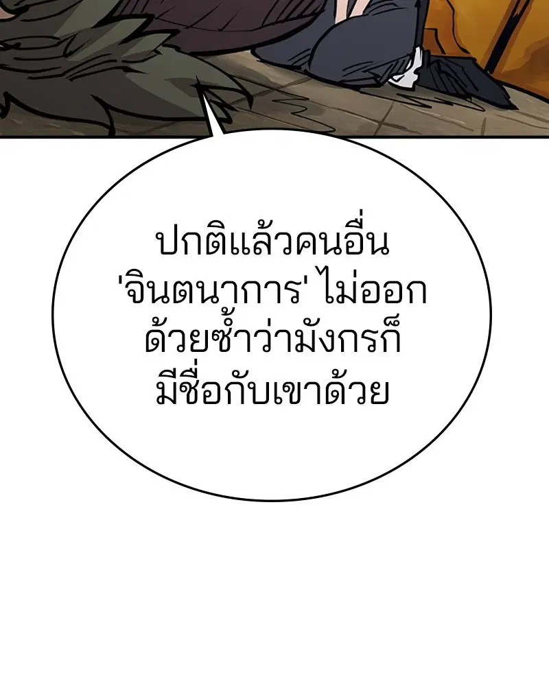 The Player ตอนที่ 140 — page 24 of 156