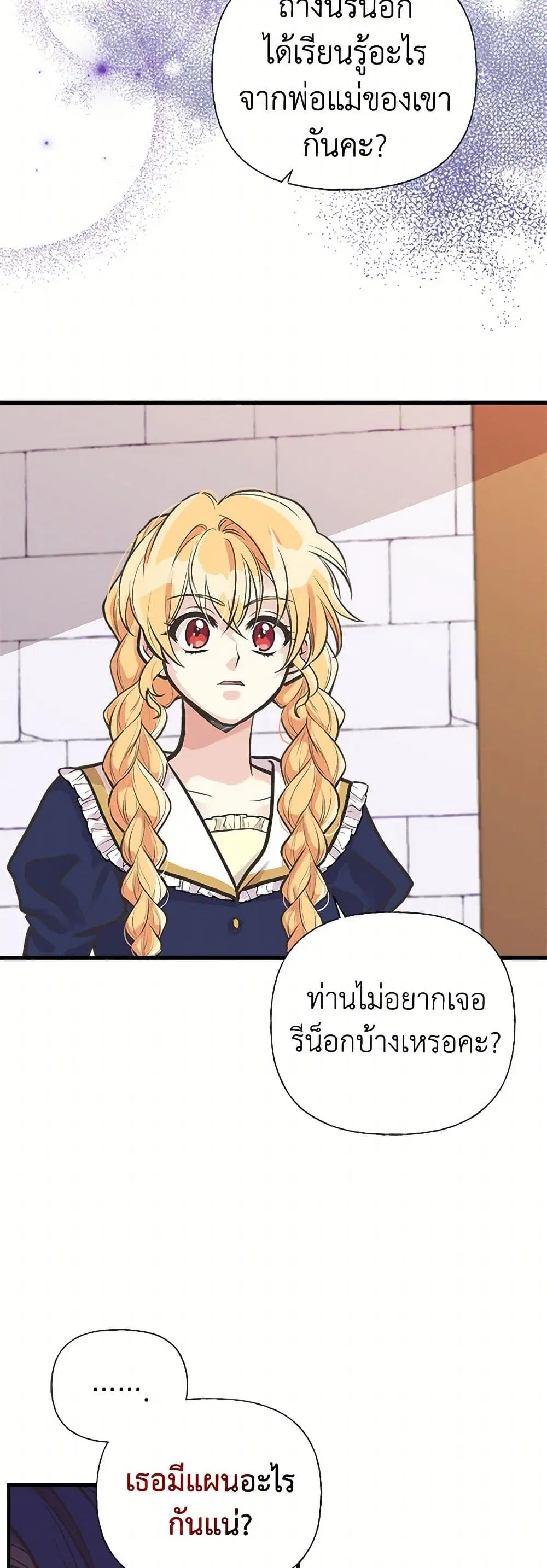 My Sister Picked up the Male Lead ตอนที่ 55 — page 29 of 31