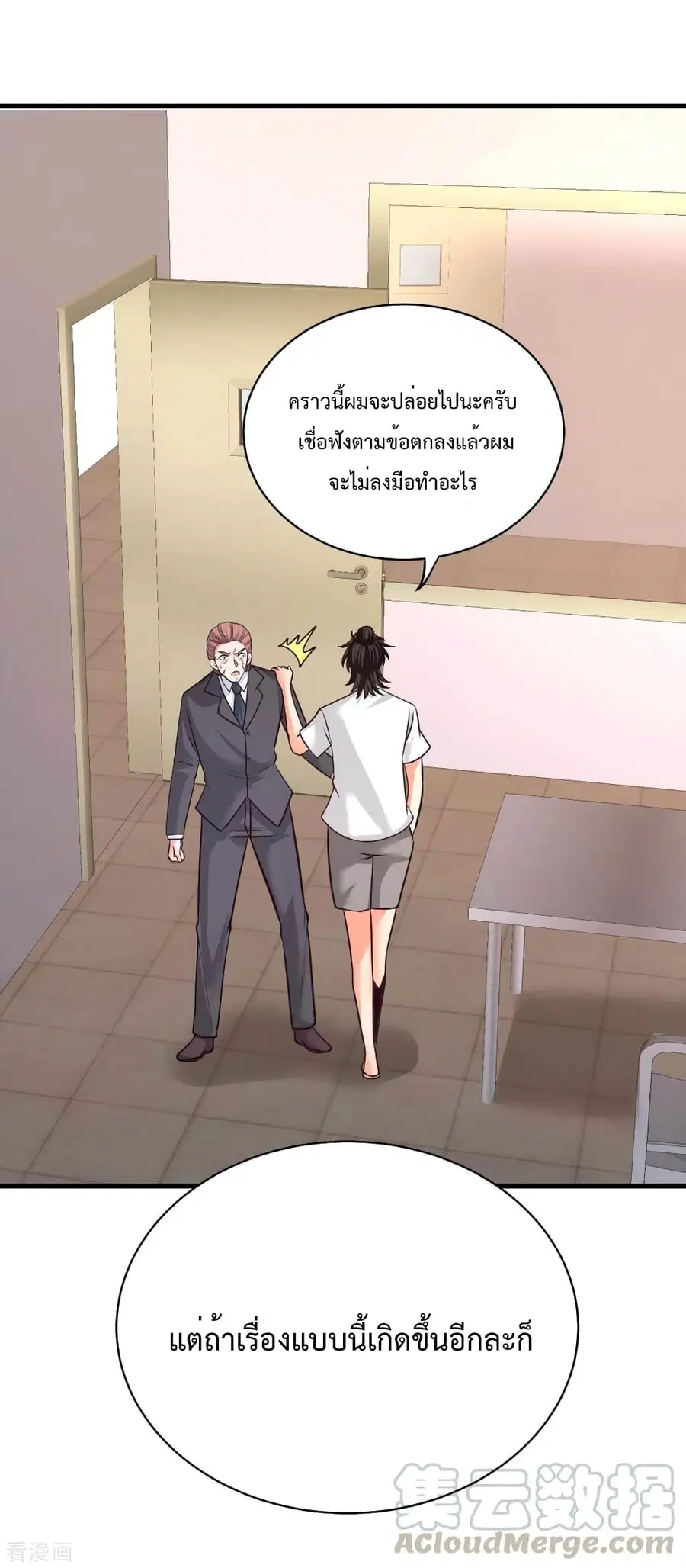 Dragon King Hall ตอนที่ 72 — page 40 of 43