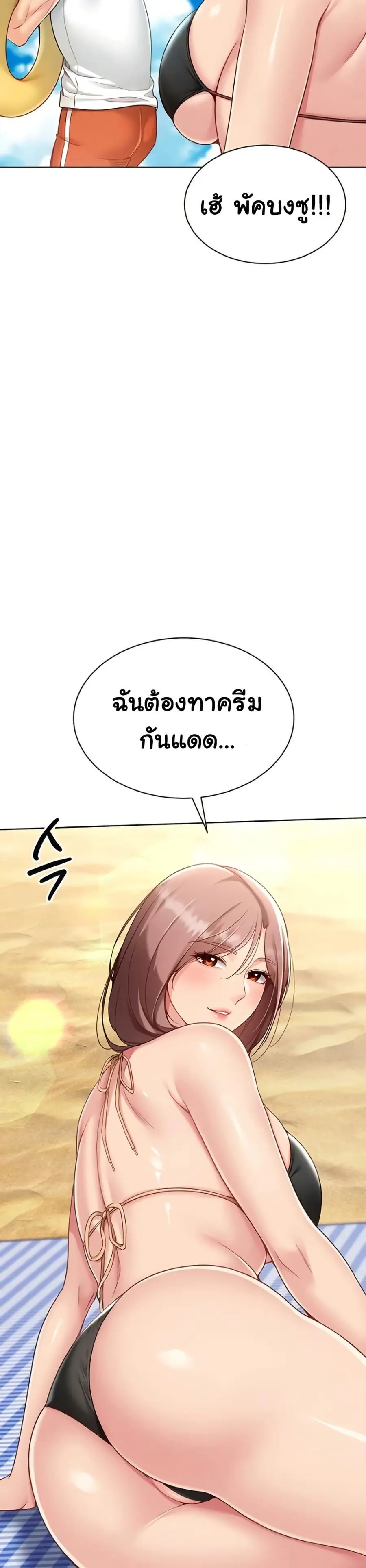 Set Up ตอนที่ 67 — page 18 of 41