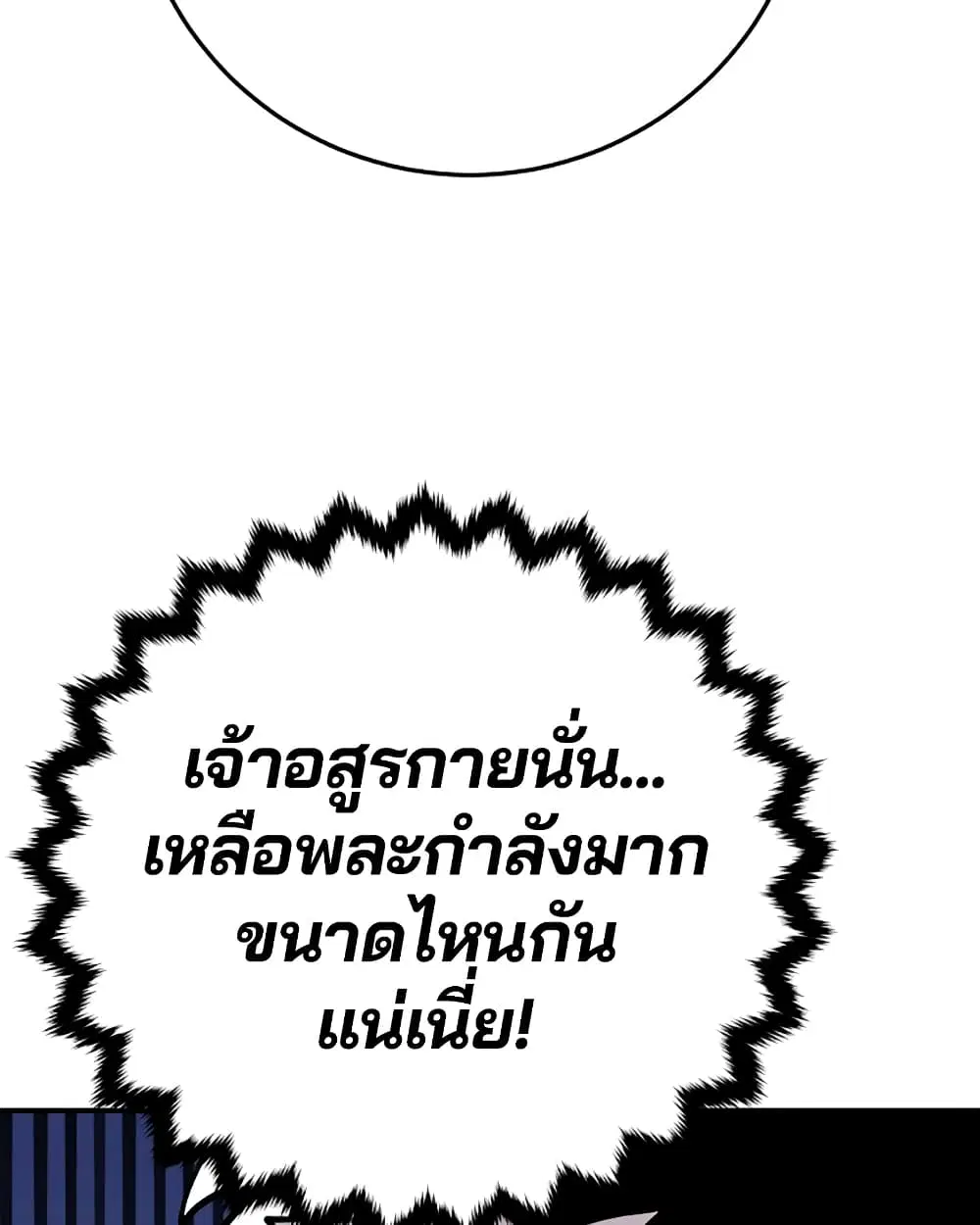 The Player ตอนที่ 94 — page 10 of 136