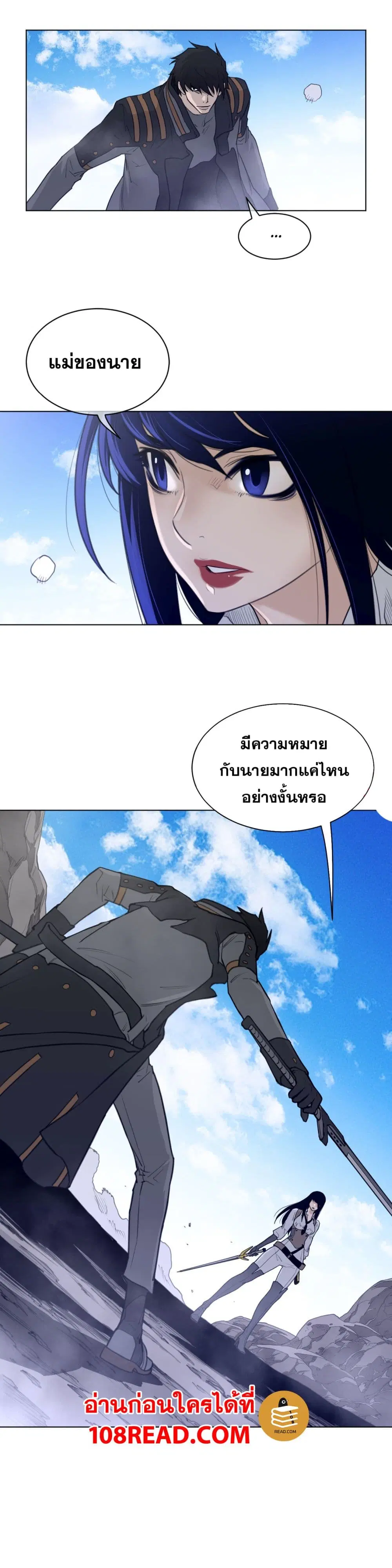 Perfect Half ตอนที่ 99 — page 8 of 18