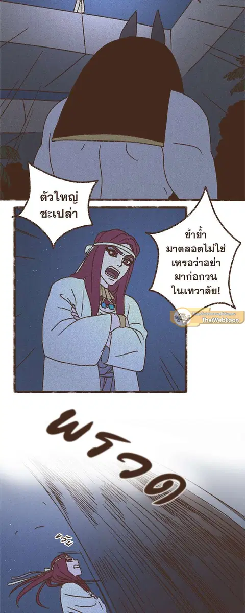 ENNEAD ตอนที่ 57 — page 10 of 31