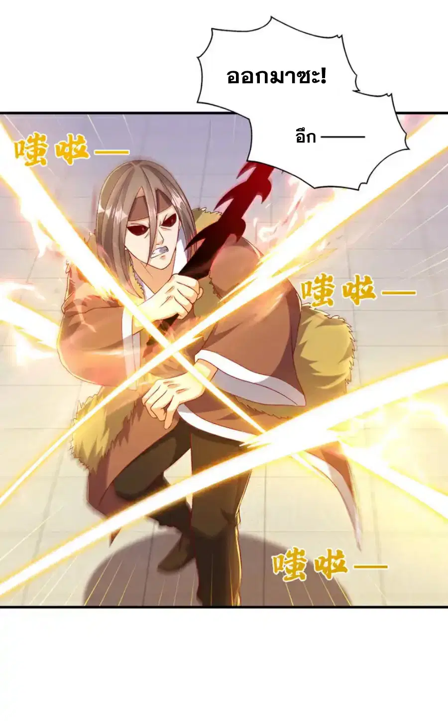 Wu Ni ตอนที่ 531 — page 23 of 33