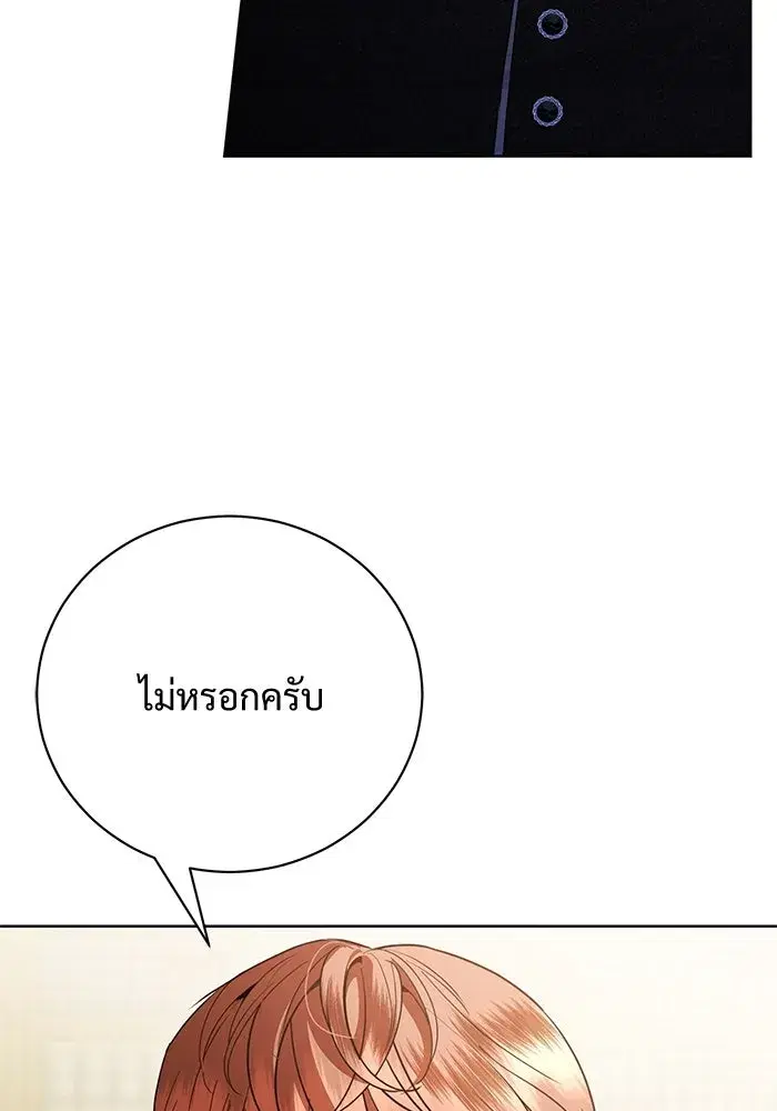 To My Husband’s Mistress ตอนที่ 51 — page 50 of 119