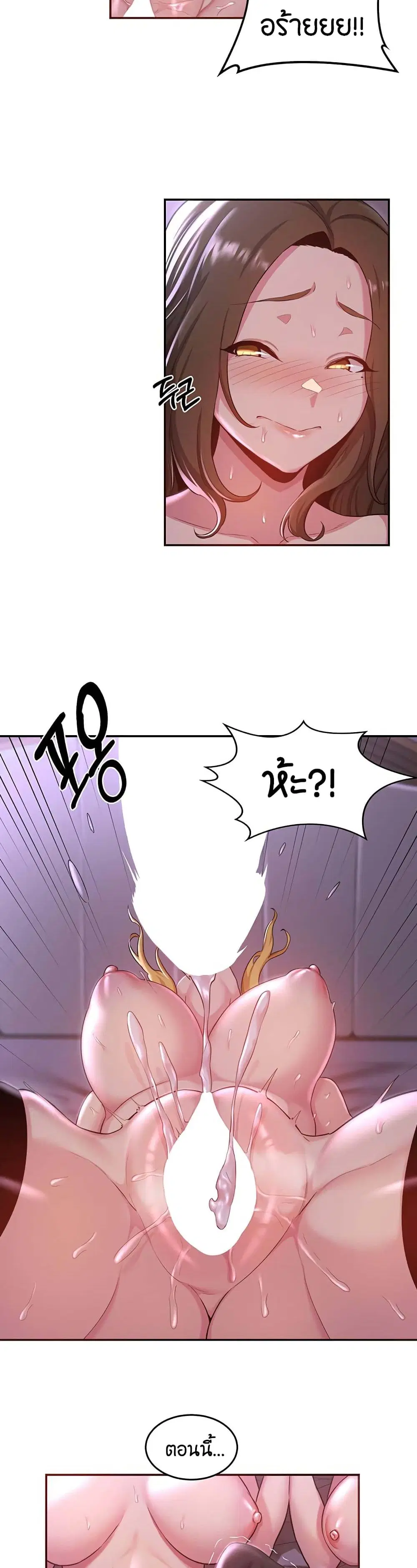 Sextudy Group ตอนที่ 26 — page 19 of 33