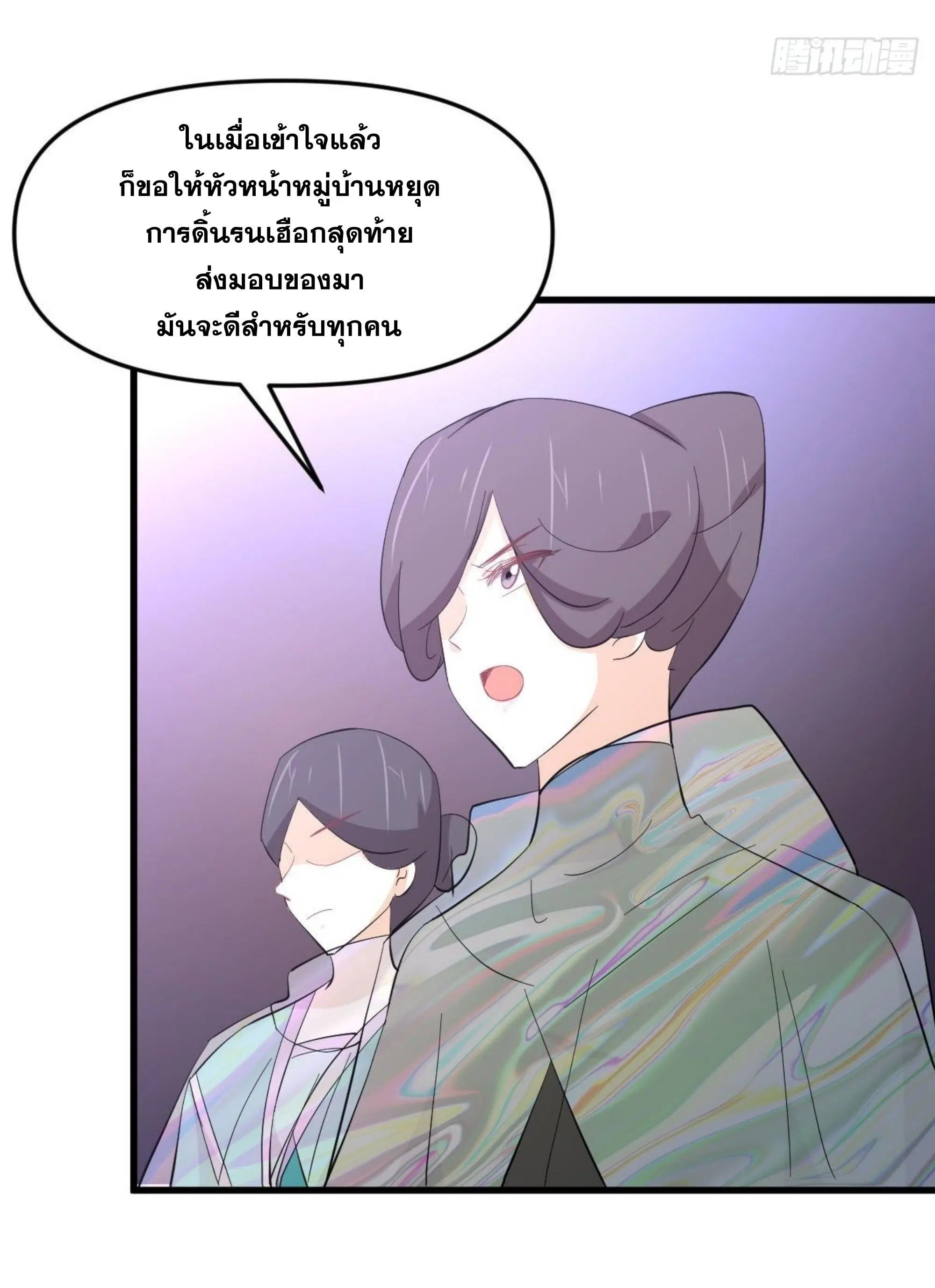 Immortal Swordsman in the Reverse World ตอนที่ 335 — page 44 of 46
