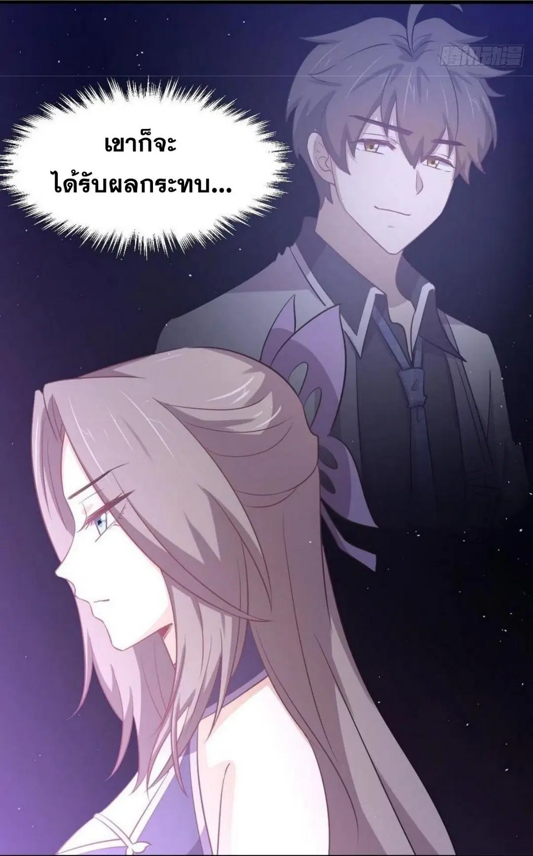 Immortal Swordsman in the Reverse World ตอนที่ 215 — page 33 of 44