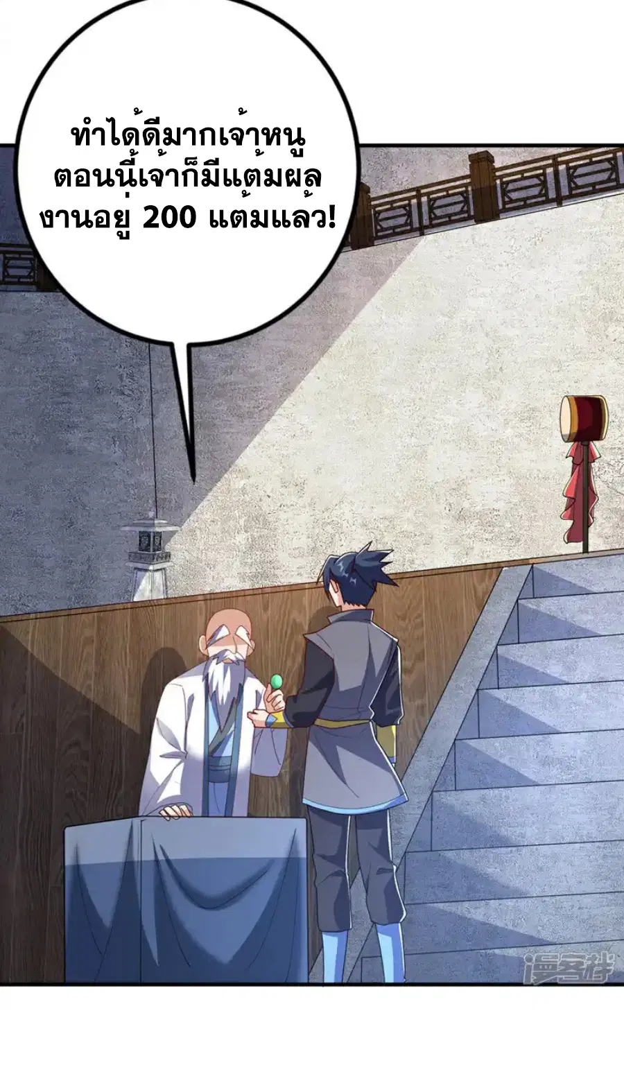 Wu Ni ตอนที่ 449 — page 36 of 37