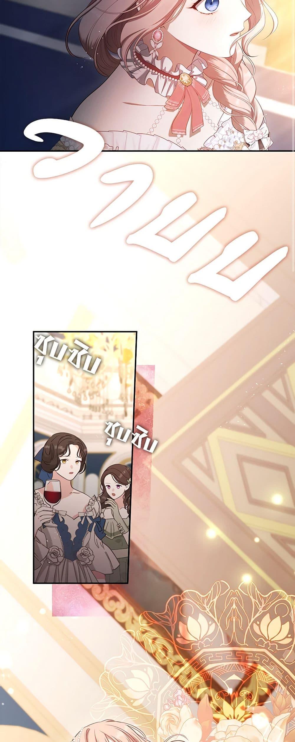 S-Class Hunter Doesn’t Want to Be a Villainous Princess ตอนที่ 44 — page 21 of 52