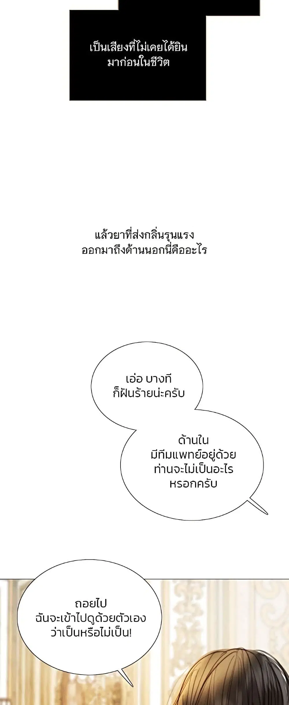 Serena ตอนที่ 92 — page 53 of 62