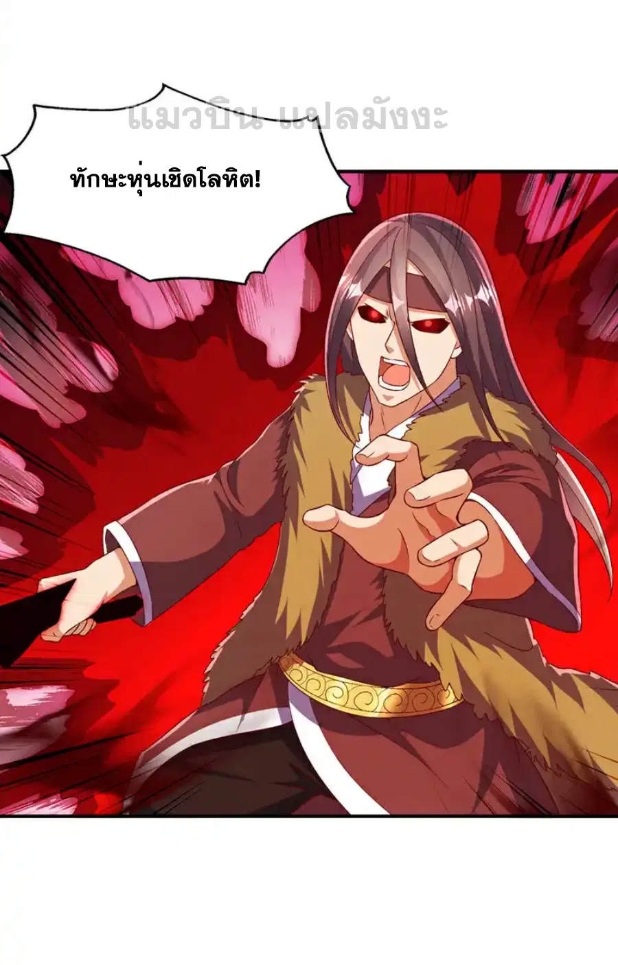Wu Ni ตอนที่ 530 — page 14 of 33