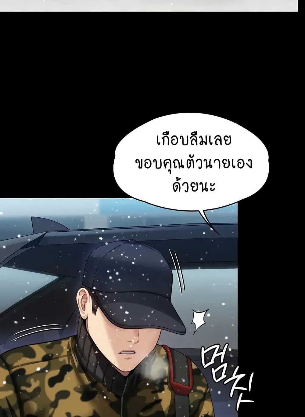 Queen Bee ตอนที่ 332 — page 36 of 130