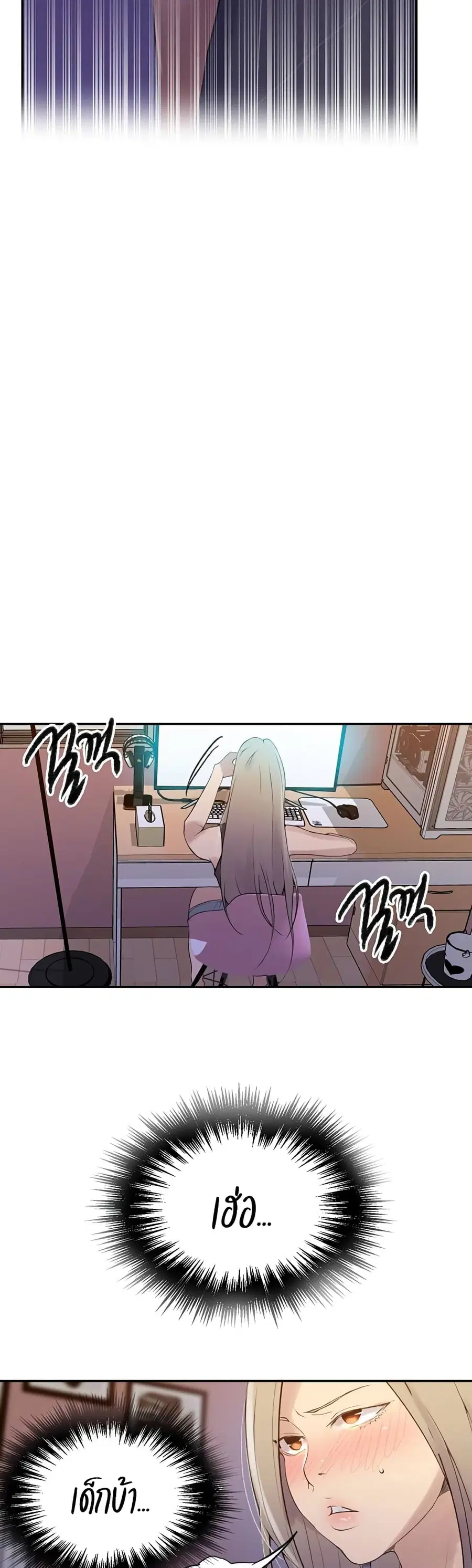Secret Class ตอนที่ 139 — page 11 of 30