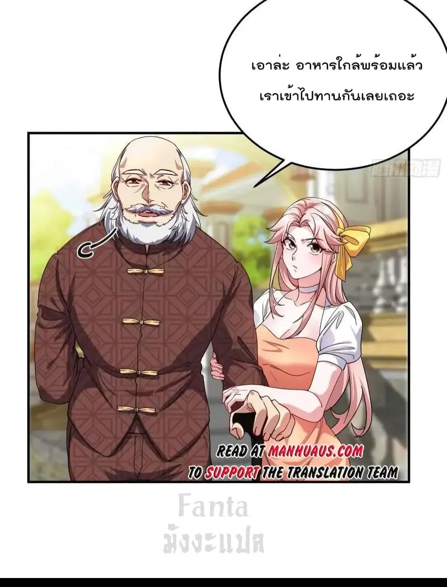 Dragon King Hall ตอนที่ 186 — page 13 of 31