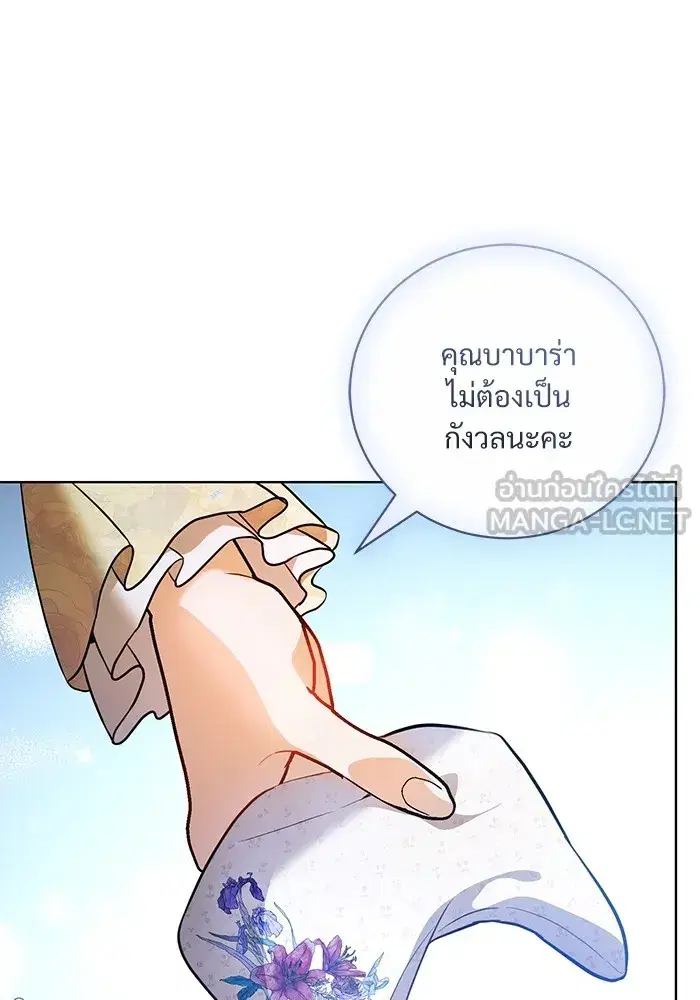 To My Husband’s Mistress ตอนที่ 44 — page 30 of 117