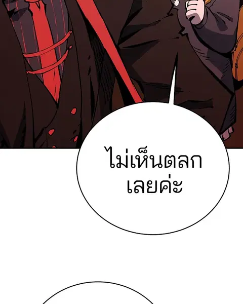 The Player ตอนที่ 39 — page 104 of 123