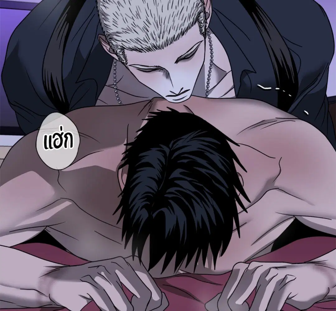 Shutline ตอนที่ 90 — page 88 of 102