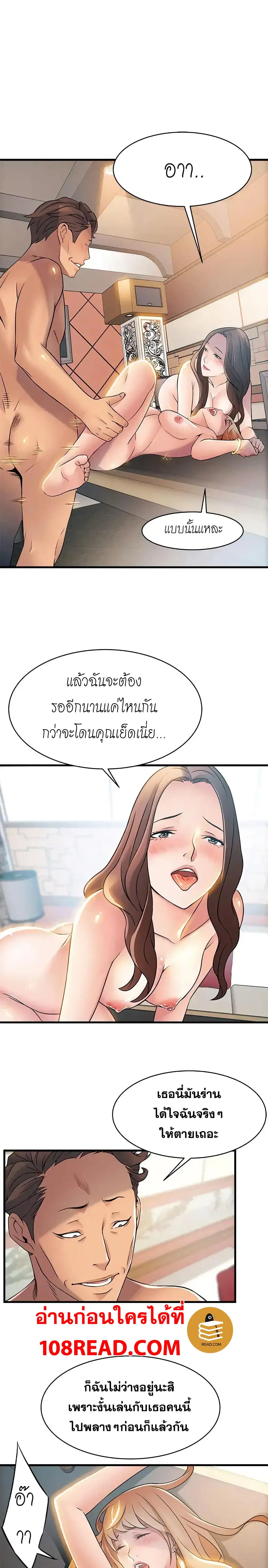 Weak Point ตอนที่ 22 — page 20 of 31