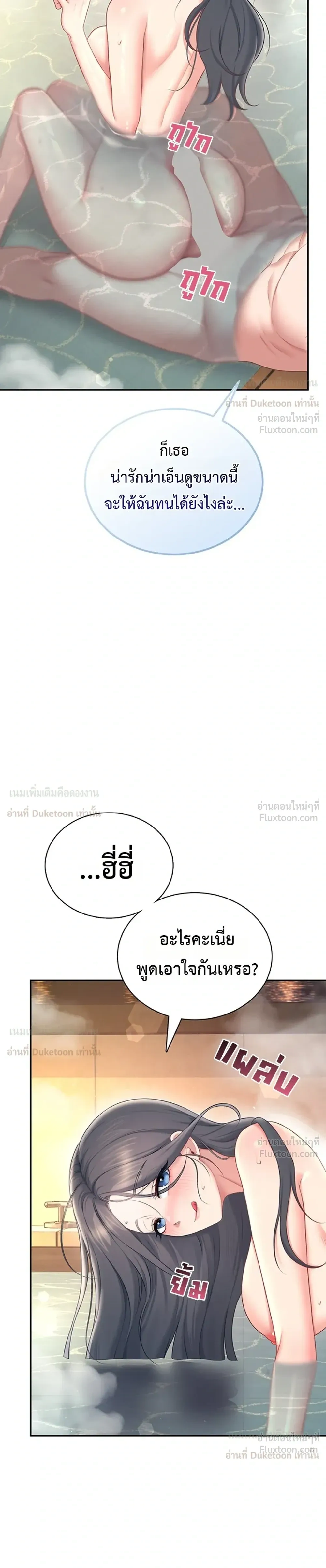 Wireless Touch ตอนที่ 113 — page 24 of 35