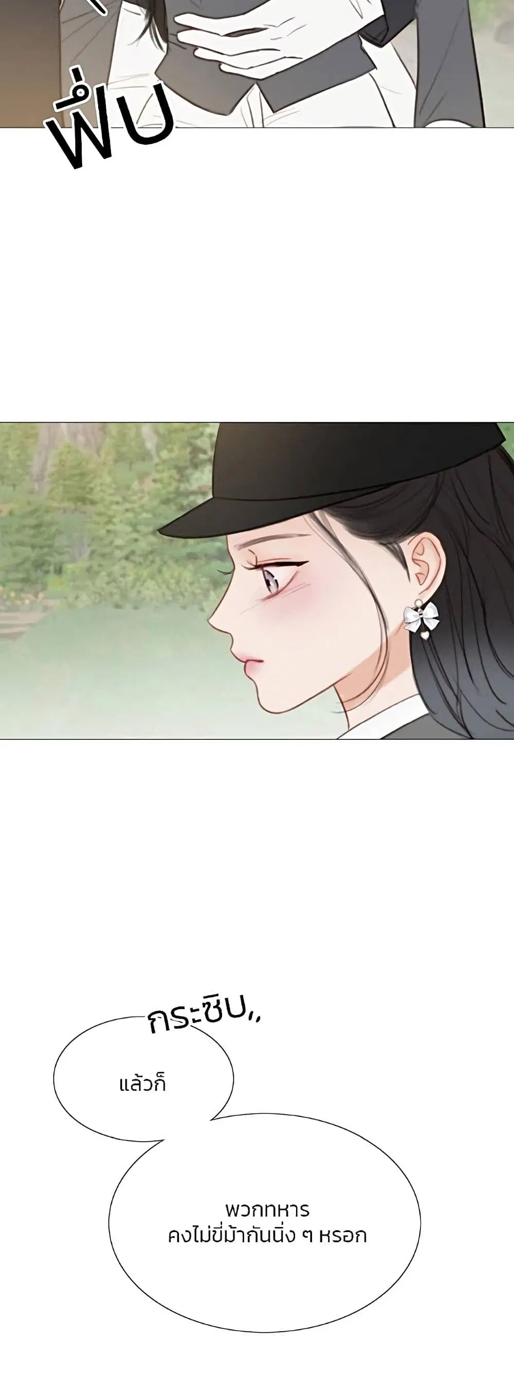 Serena ตอนที่ 53 — page 24 of 62