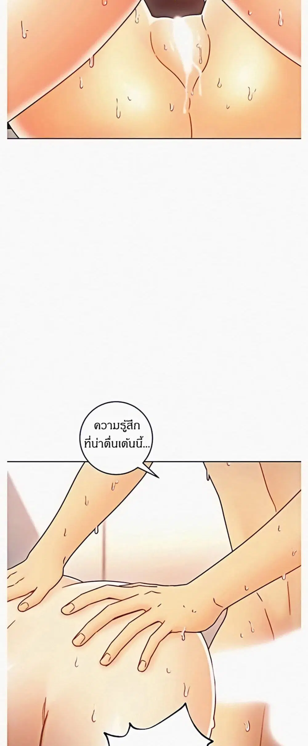 Stepmother Friends ตอนที่ 49 — page 10 of 48