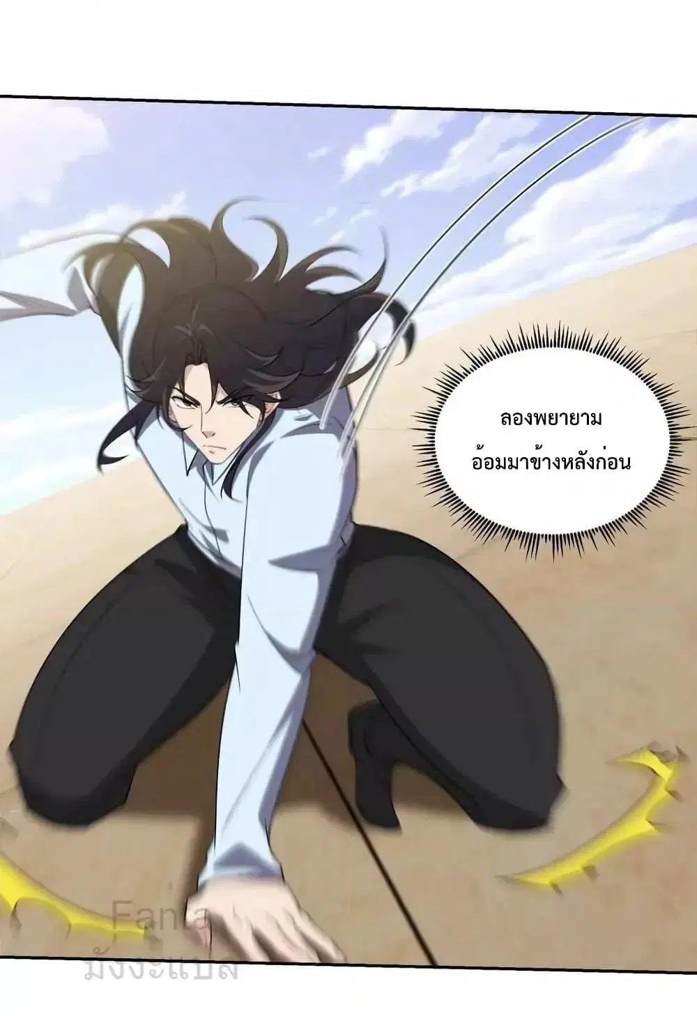 Dragon King Hall ตอนที่ 214 — page 22 of 36
