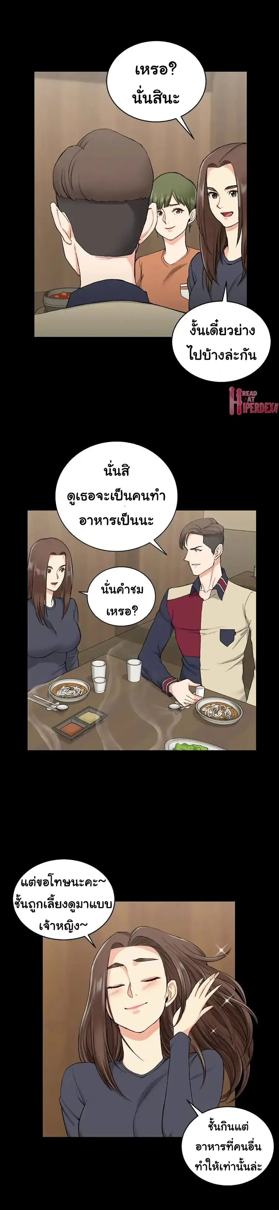 His Place ตอนที่ 55 — page 10 of 29