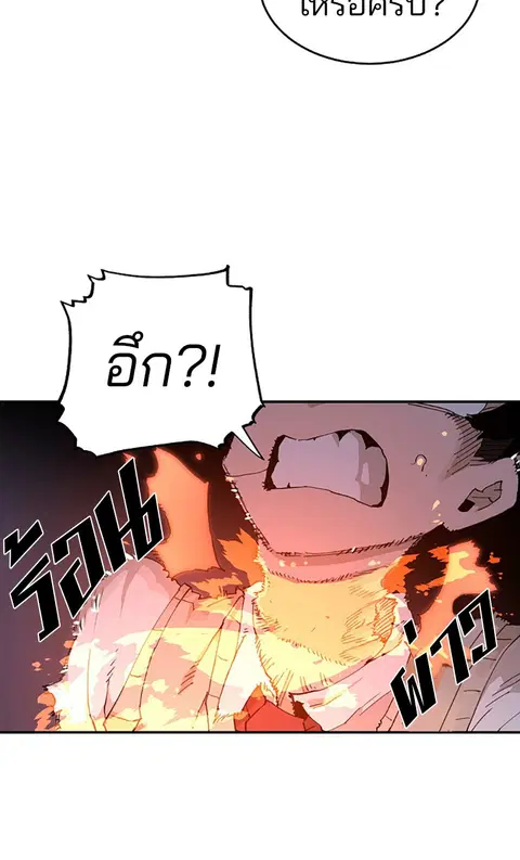 The Player ตอนที่ 2 — page 120 of 144