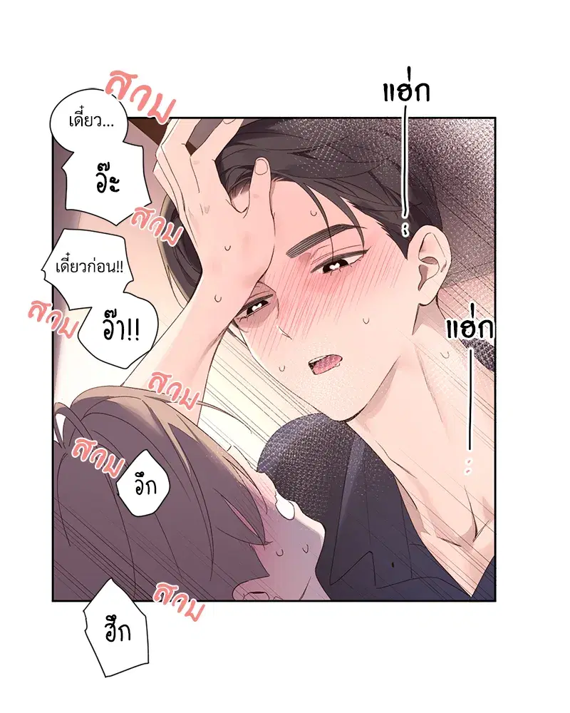 4 Week Lovers ตอนที่ 93 — page 17 of 58