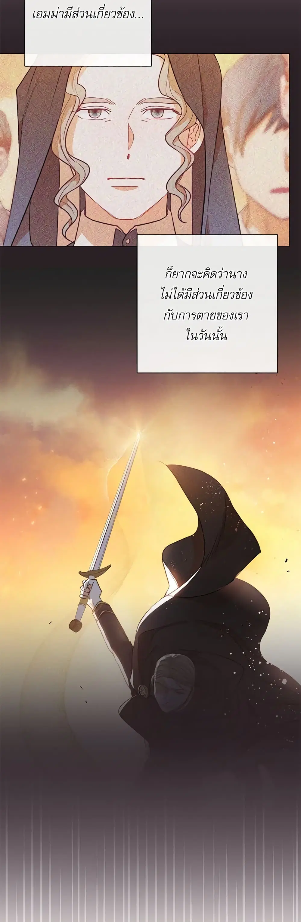 The Villainess Turns the Hourglass ตอนที่ 15 — page 40 of 48