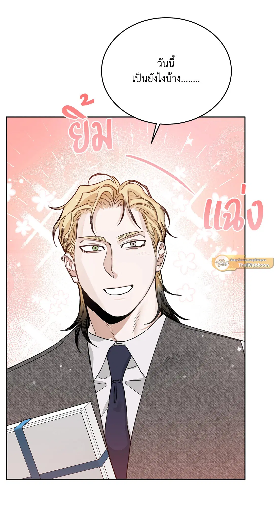 Roses and Champagne ตอนที่ 52.24 — page 23 of 83