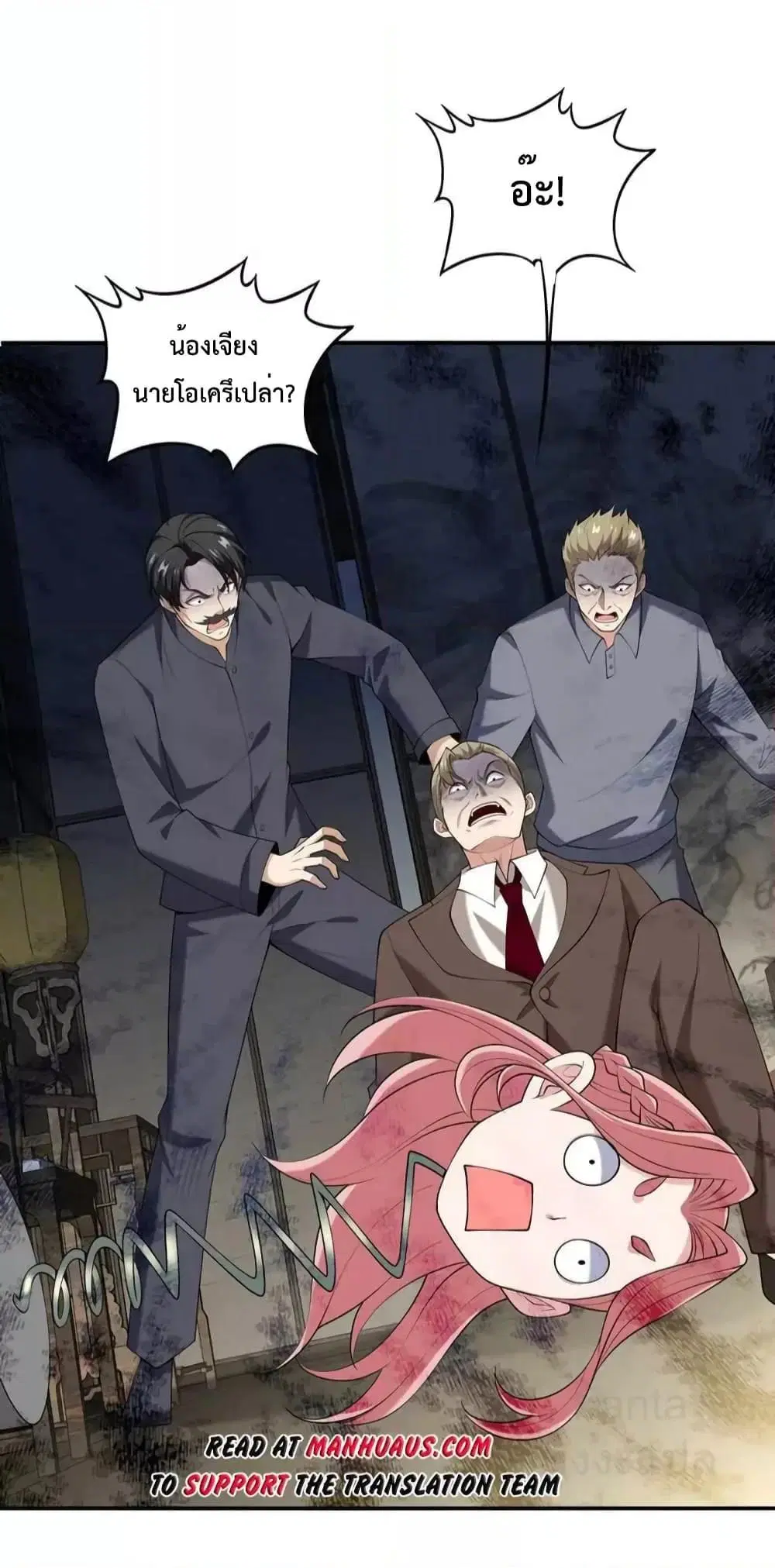 Dragon King Hall ตอนที่ 223 — page 29 of 37