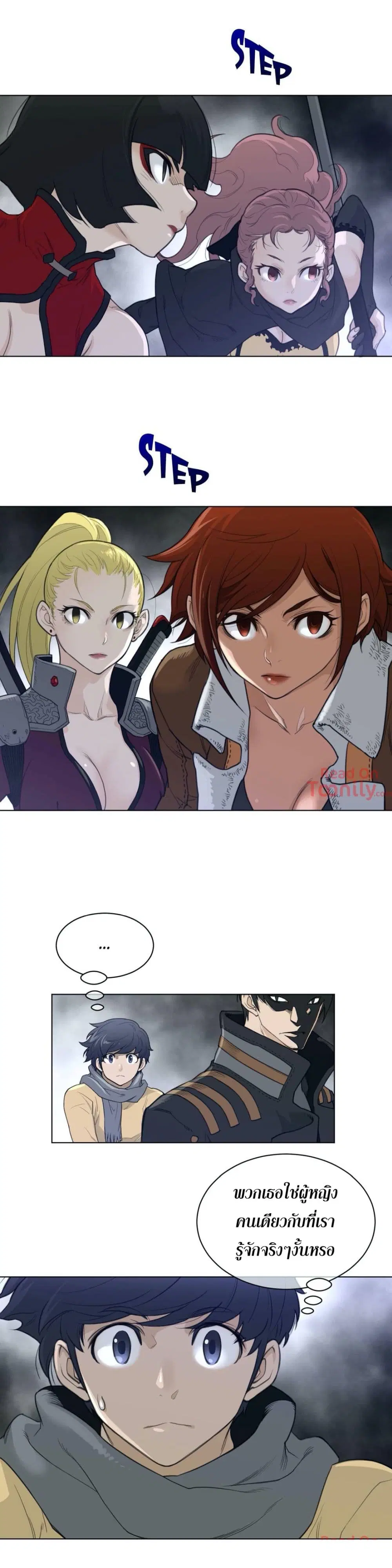 Perfect Half ตอนที่ 93 — page 6 of 24