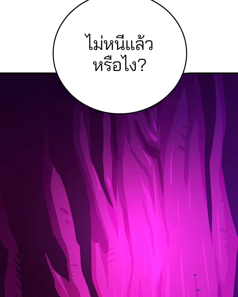 The Player ตอนที่ 145 — page 99 of 169